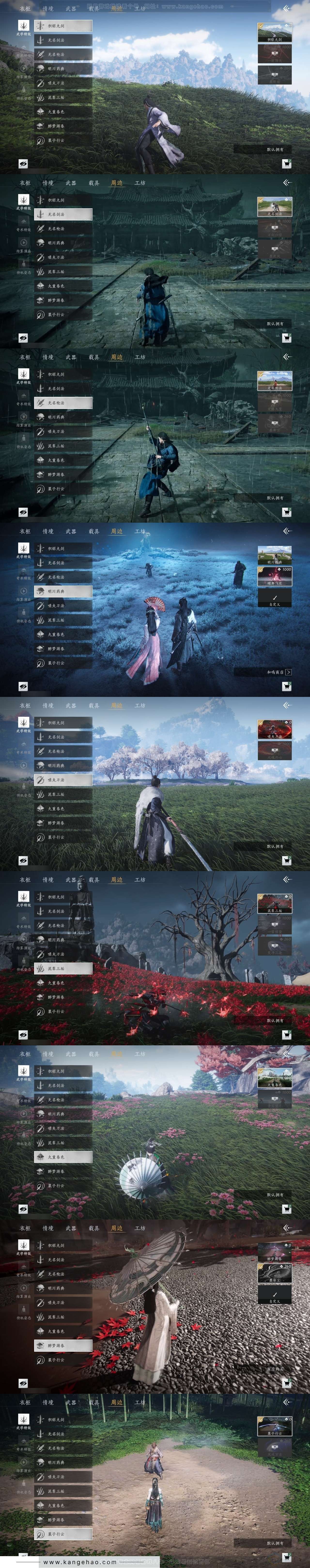 YYS30790燕云十六声账号详情图5 YYS30790燕云十六声账号详情图5