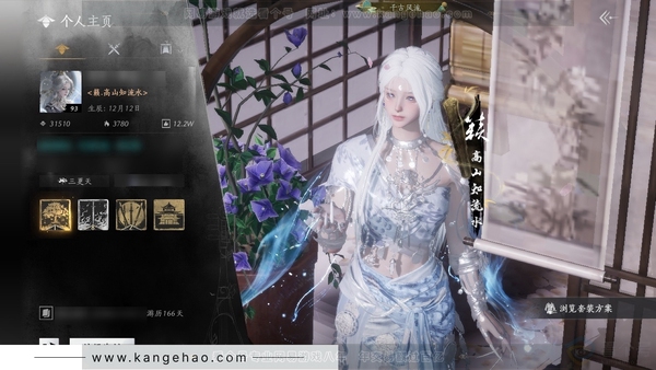 燕云十六声账号官服官服 女角色 角色等级93 风华值3.1w 武林造诣2.770鹅 悟道不咕 200 级 竞速 9 级 出了新出的河西 boss 没打剩下的全金牌，百业斗圣组，4金伞很接近衔光套 氪条 6w+ 能...