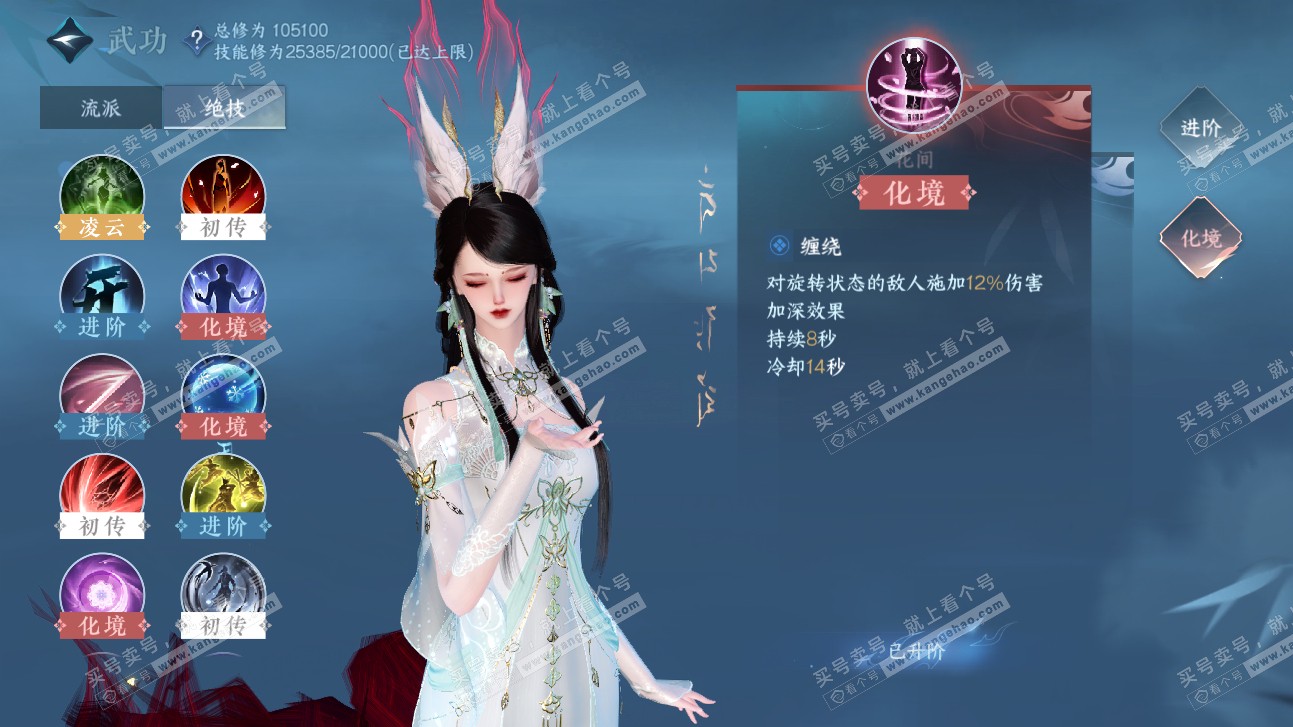 NSH315572逆水寒手游账号详情图12 NSH315572逆水寒手游账号详情图12