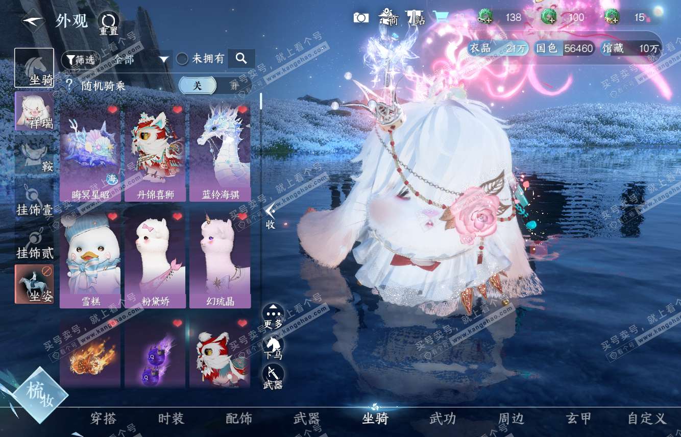 NSH315574逆水寒手游账号详情图10