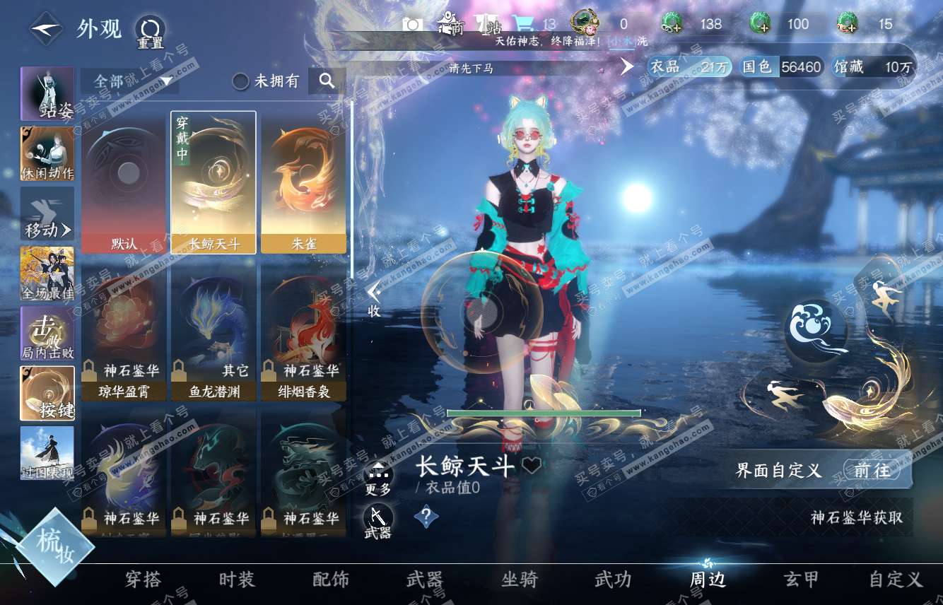 NSH315574逆水寒手游账号详情图12