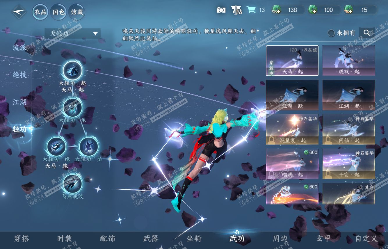 NSH315574逆水寒手游账号详情图11