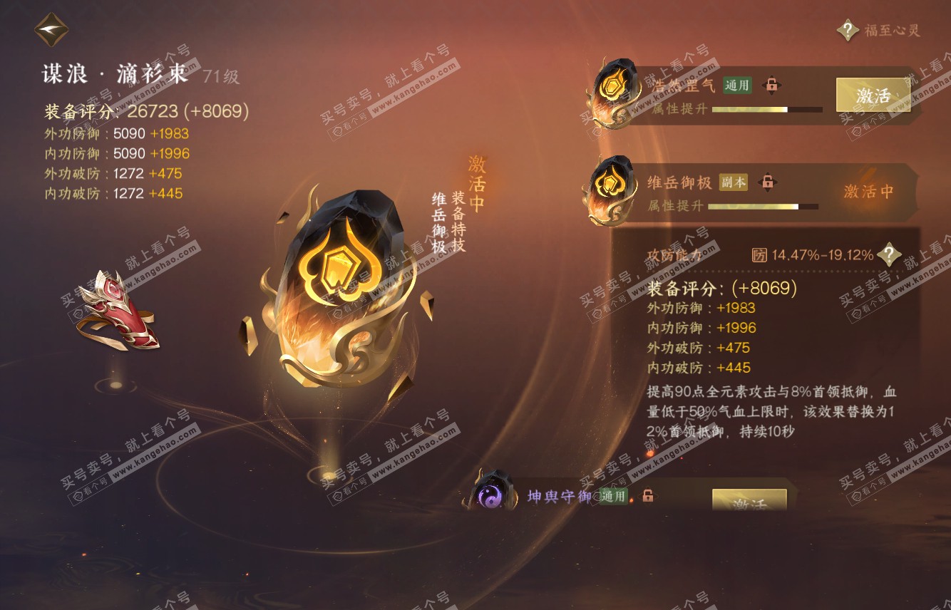 NSH315574逆水寒手游账号详情图35