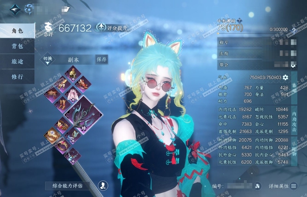 逆水寒手游账号渠道服春风十里渠道服春风十里 女潮光 评分66.7W 把酒临风称号 共15天赏+1转盘外观 已用14颗 1颗绑定天赏未用 21W衣品 5.6W国色【活动外观】旋悠光【天霓染】山青见雨【天赏发型】海神泪-共山川...