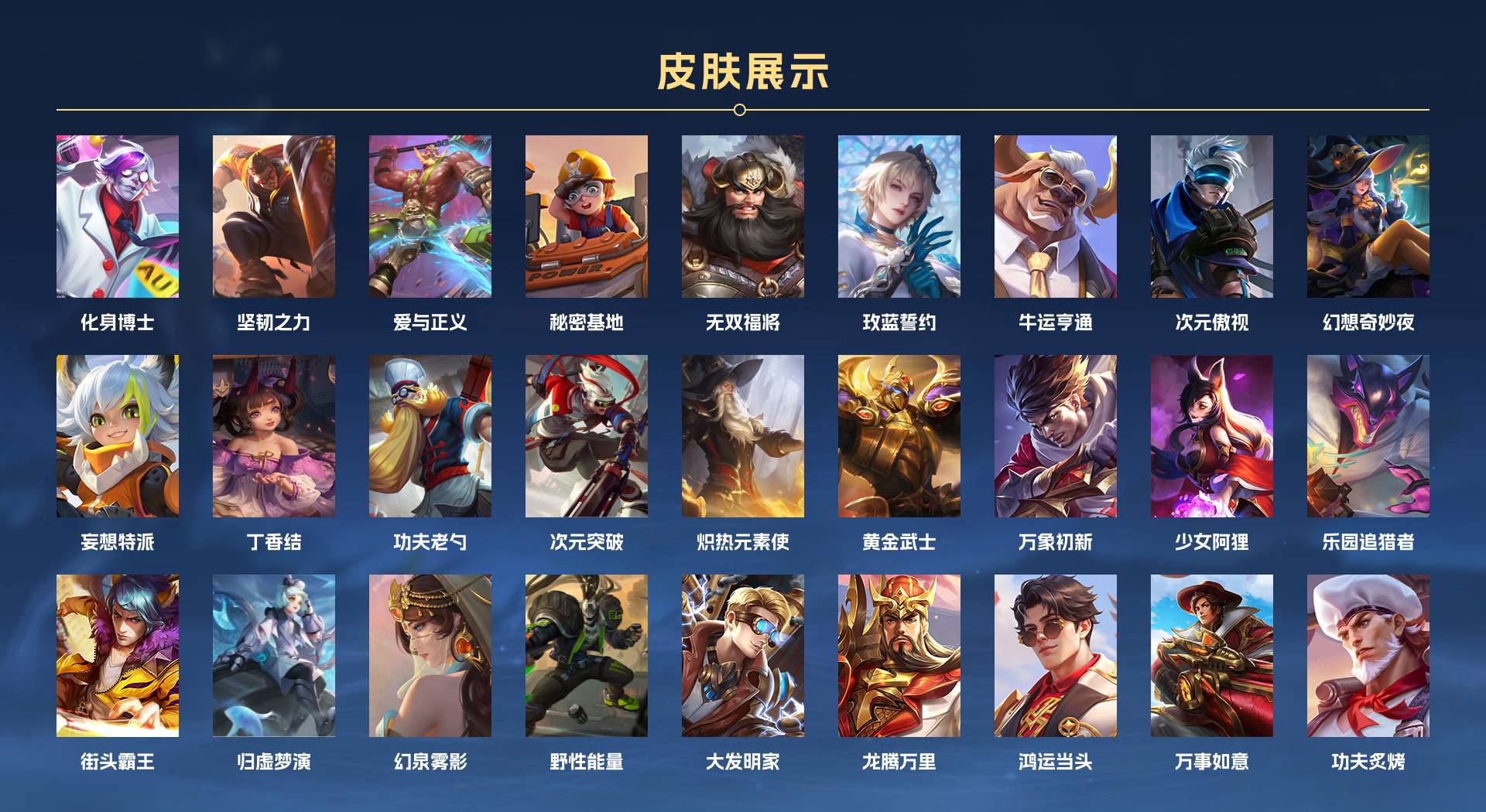 WZ3174895王者荣耀账号详情图3 WZ3174895王者荣耀账号详情图3