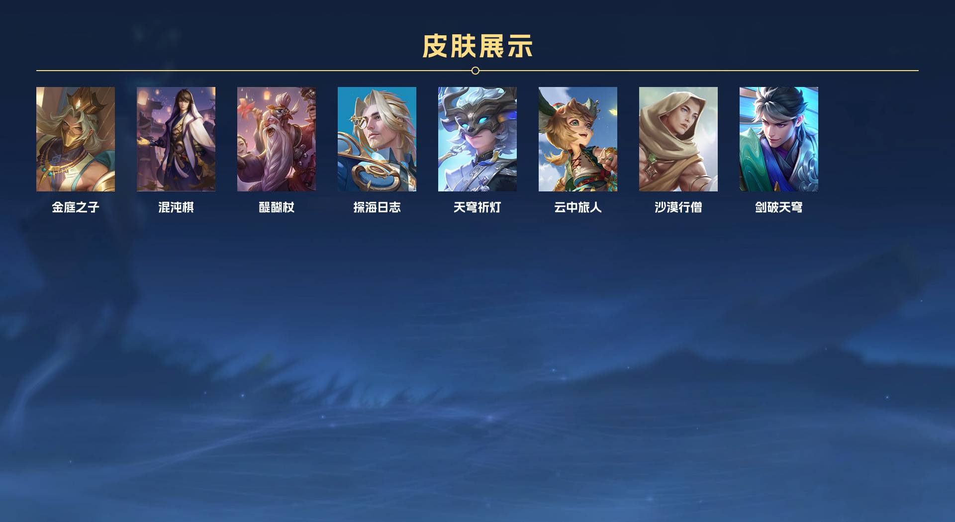 WZ3174895王者荣耀账号详情图5 WZ3174895王者荣耀账号详情图5
