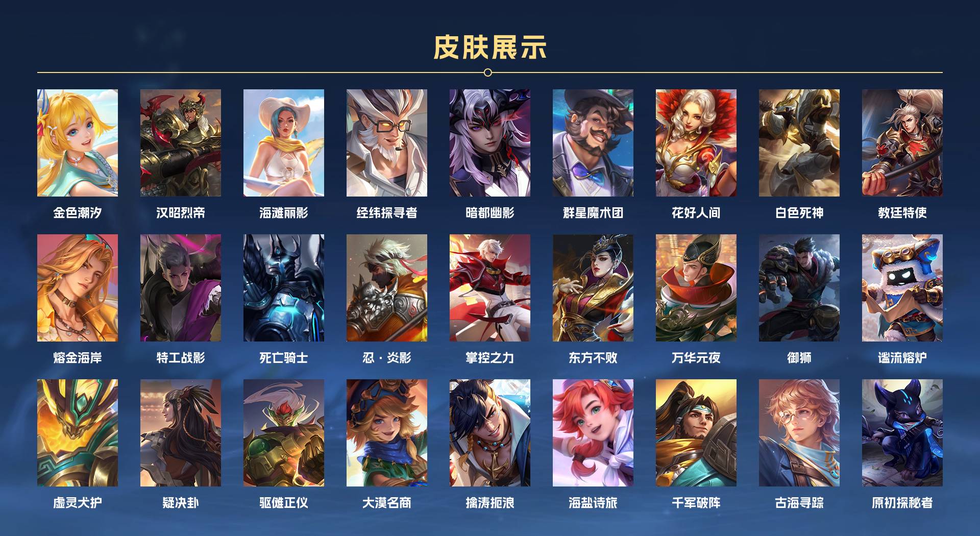 WZ3174895王者荣耀账号详情图4 WZ3174895王者荣耀账号详情图4