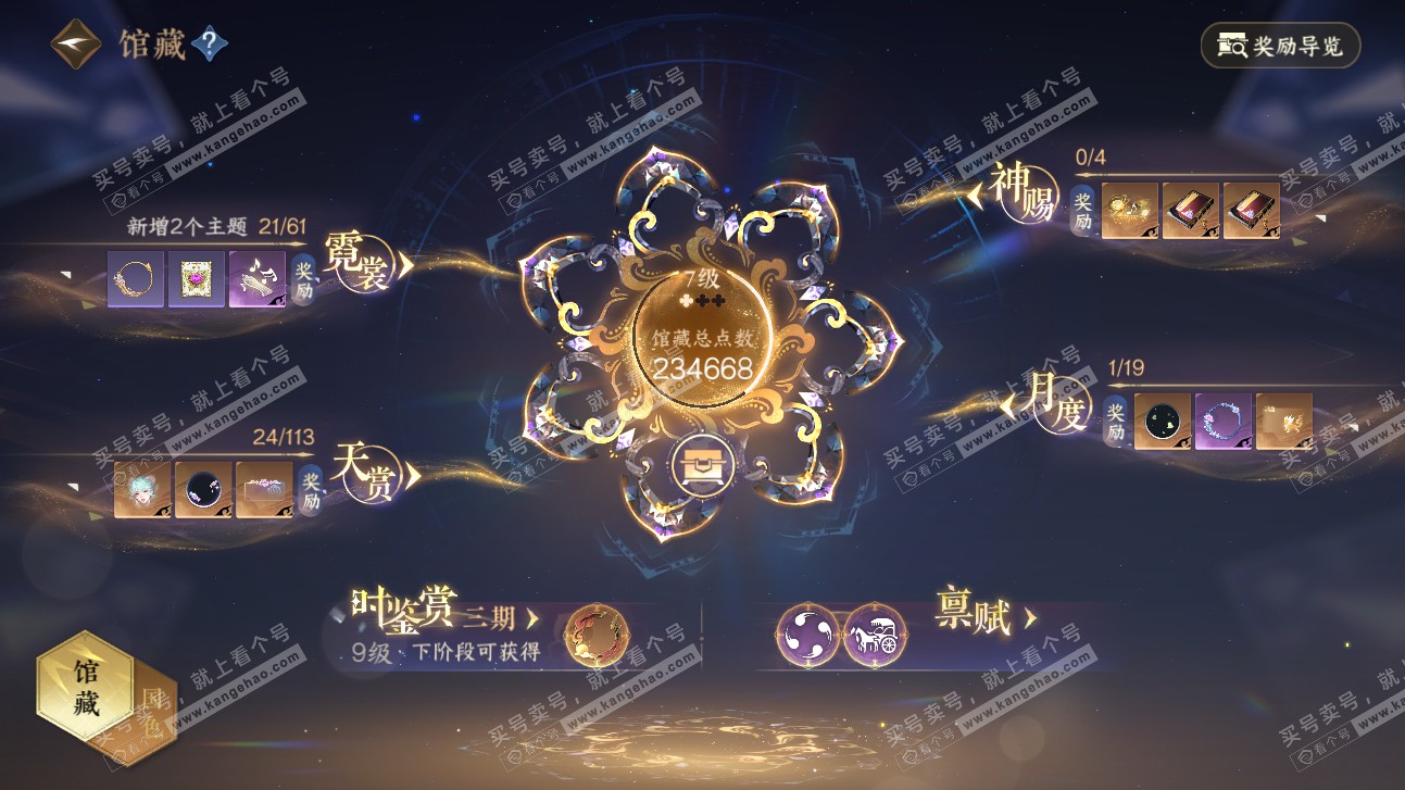 NSH315578逆水寒手游账号详情图9 NSH315578逆水寒手游账号详情图9