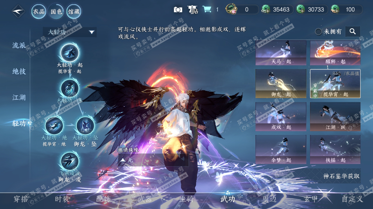 NSH315575逆水寒手游账号详情图13 NSH315575逆水寒手游账号详情图13