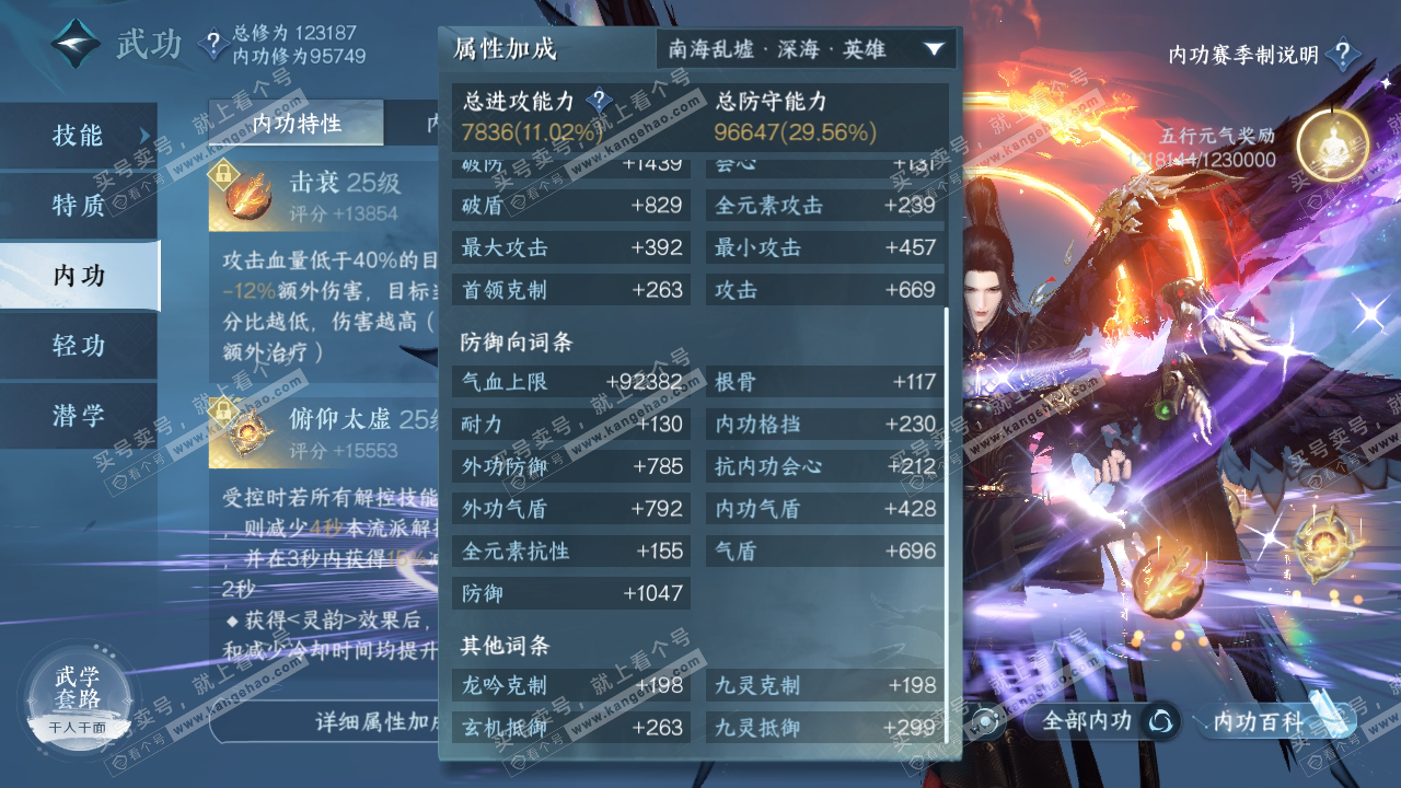 NSH315575逆水寒手游账号详情图29 NSH315575逆水寒手游账号详情图29