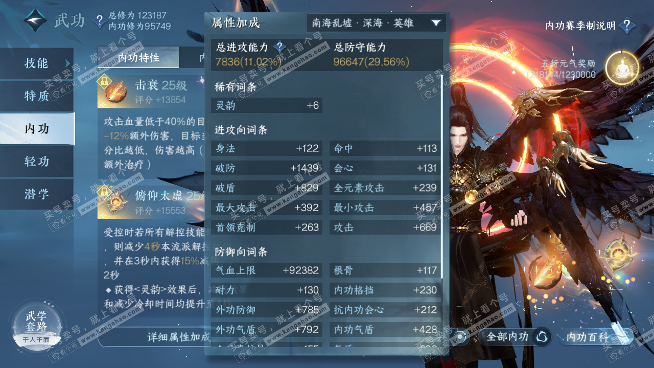 NSH315575逆水寒手游账号详情图28 NSH315575逆水寒手游账号详情图28