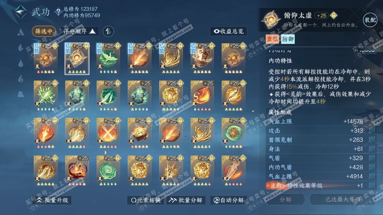 NSH315575逆水寒手游账号详情图31 NSH315575逆水寒手游账号详情图31