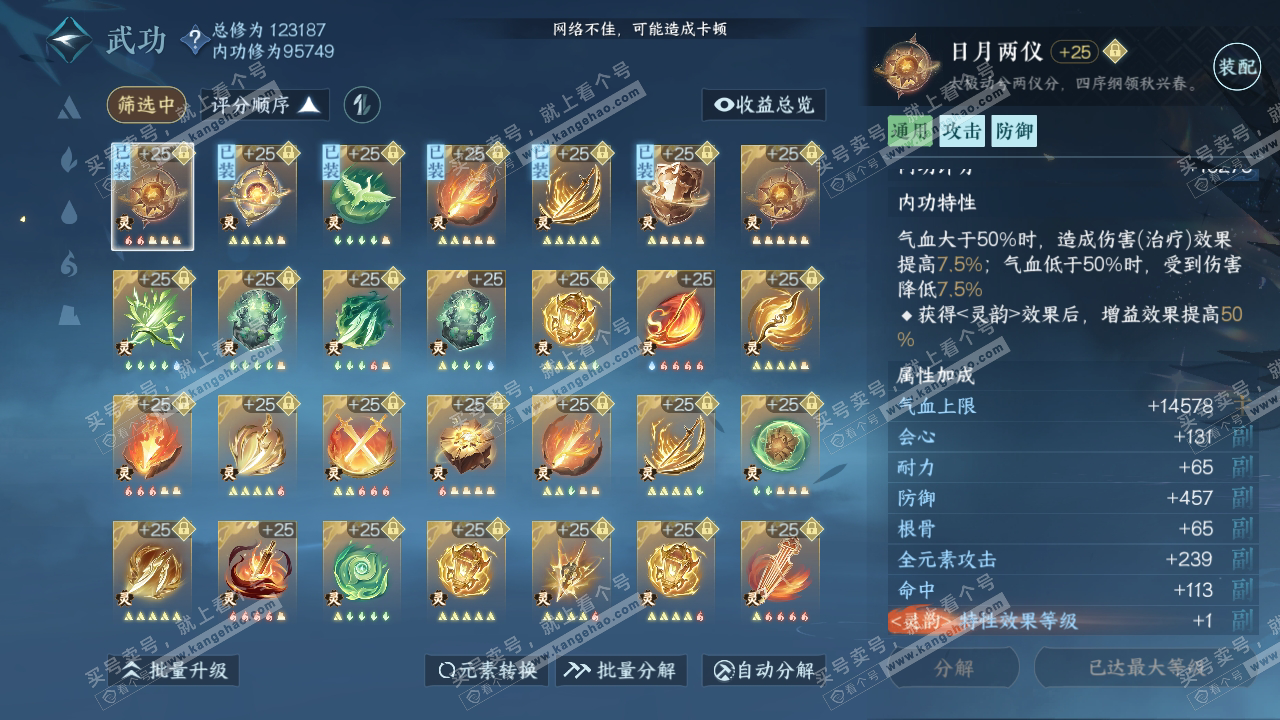 NSH315575逆水寒手游账号详情图30 NSH315575逆水寒手游账号详情图30