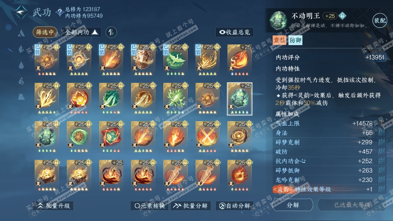 NSH315575逆水寒手游账号详情图43 NSH315575逆水寒手游账号详情图43