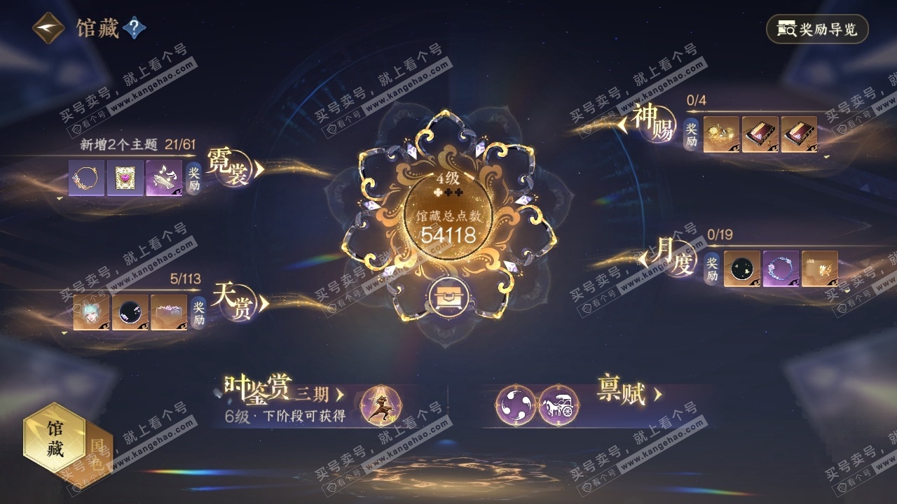 NSH315573逆水寒手游账号详情图19 NSH315573逆水寒手游账号详情图19