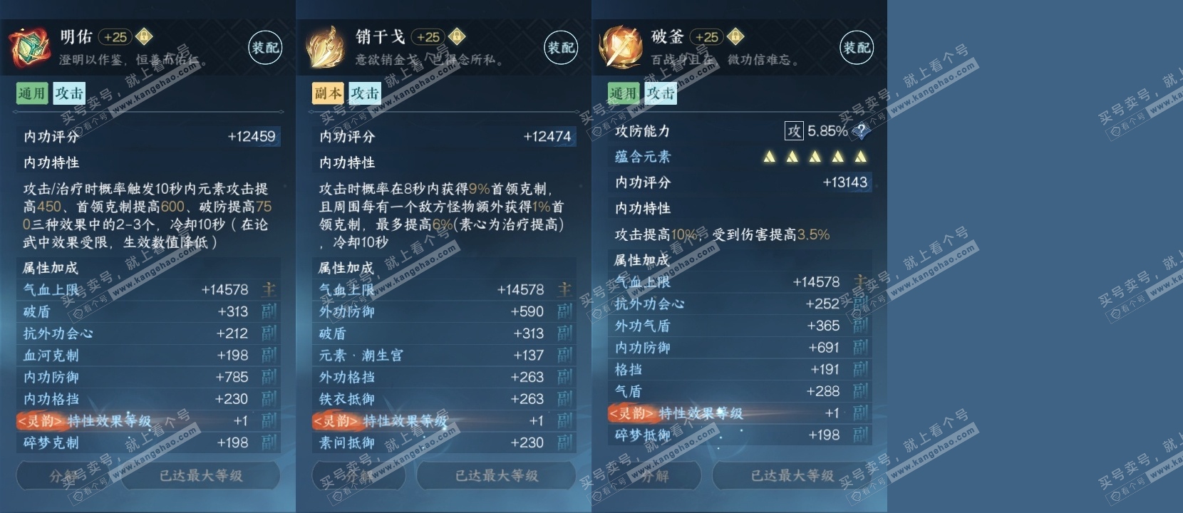 NSH315573逆水寒手游账号详情图23 NSH315573逆水寒手游账号详情图23
