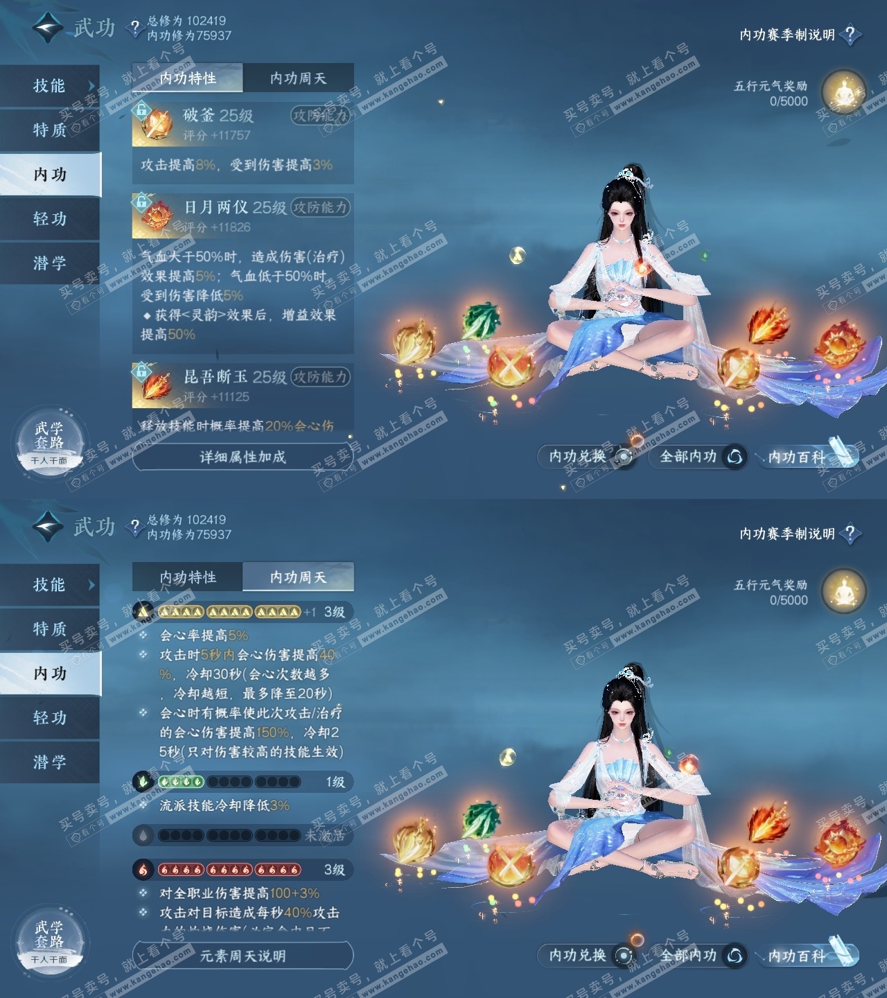 NSH315573逆水寒手游账号详情图26 NSH315573逆水寒手游账号详情图26
