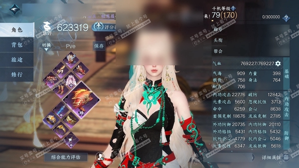 逆水寒手游账号踏北尘帝都风云官服帝都风云 女潮光 评分62.3w 累充称号把酒临风 衣品17w 国色5.2w 馆藏5.4w 7颗已用天赏【天赏发式】惊焰-绯玉枝-长乐-喵语-紫宸【天赏武器】水武【天赏轻功】问仙 付费时装多...