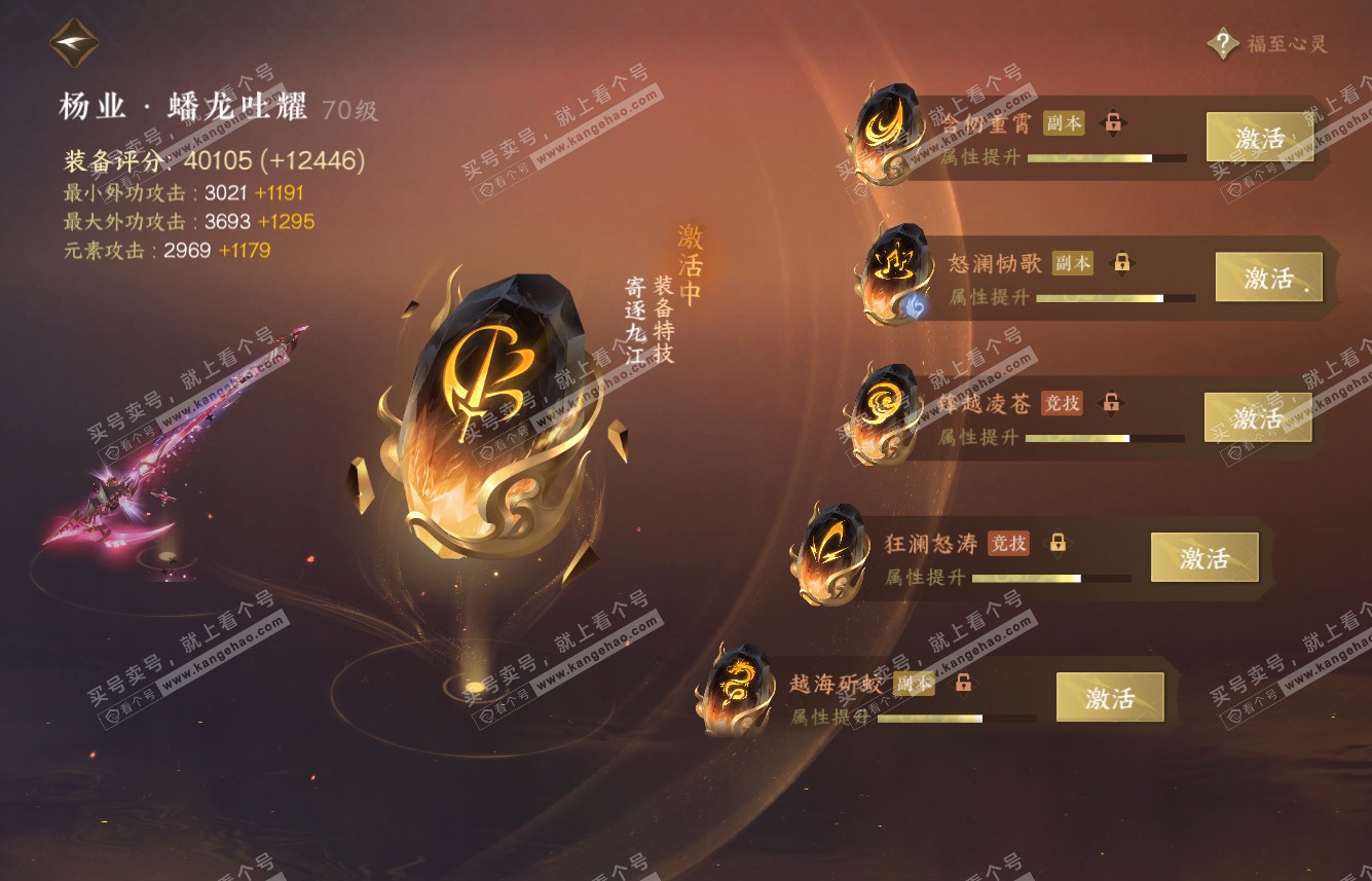 NSH315585逆水寒手游账号详情图39 NSH315585逆水寒手游账号详情图39