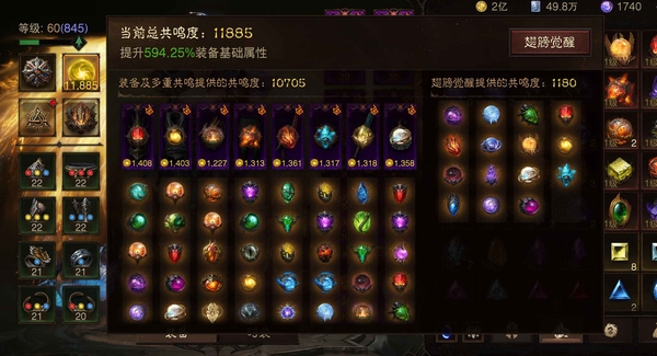 暗黑不朽账号官服阿兹莫丹编号22708    共鸣11927    法师
