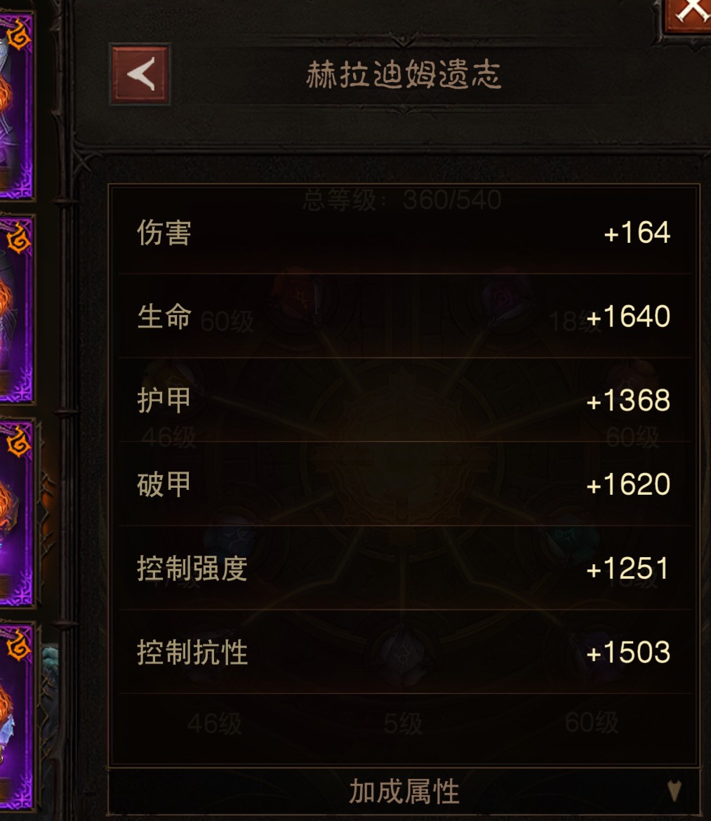AH22708暗黑不朽账号详情图13 AH22708暗黑不朽账号详情图13