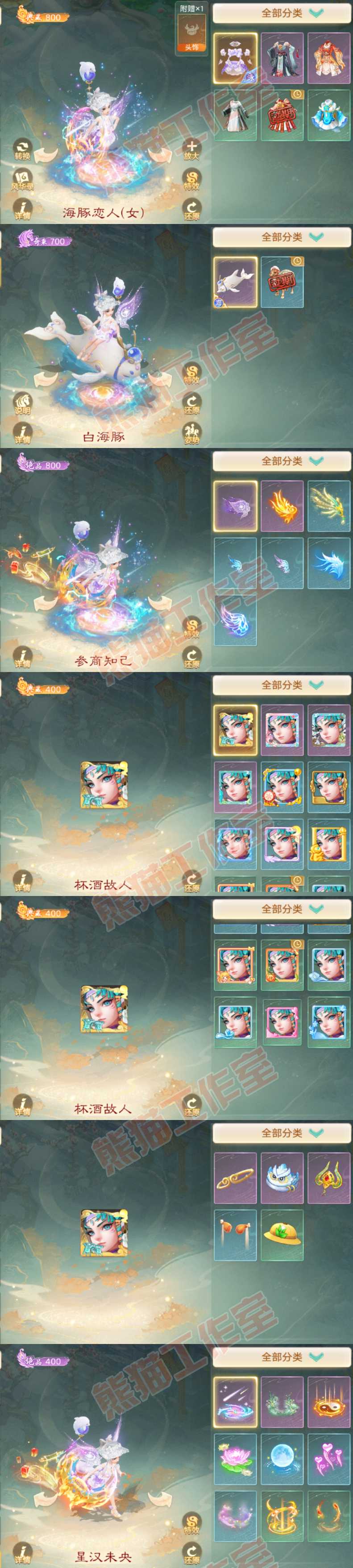 65926大话西游账号详情图10 65926大话西游账号详情图10