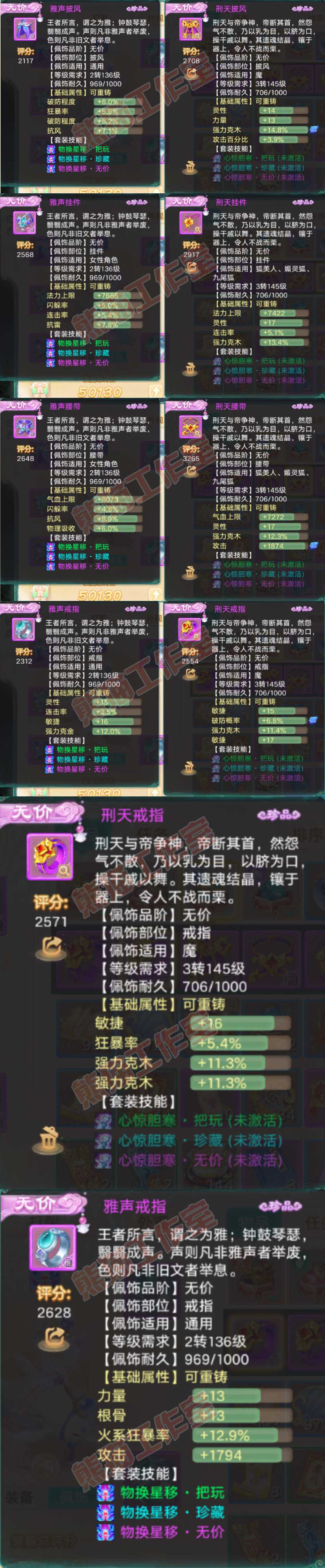 65926大话西游账号详情图5 65926大话西游账号详情图5