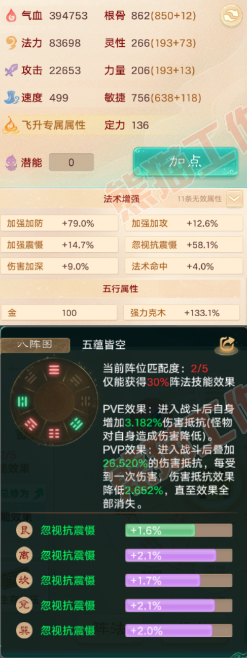 65926大话西游账号详情图2 65926大话西游账号详情图2