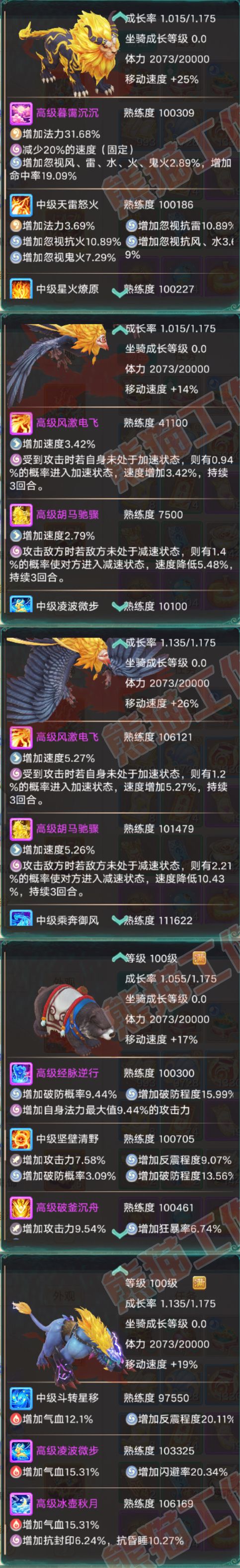 65926大话西游账号详情图8 65926大话西游账号详情图8