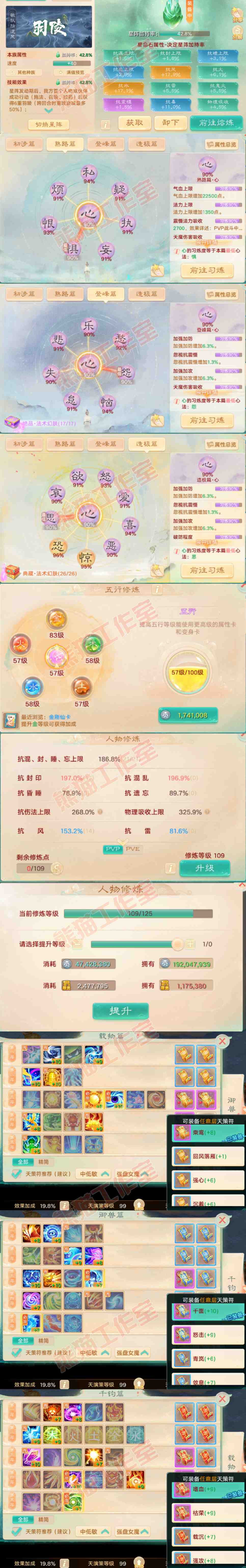 65926大话西游账号详情图3 65926大话西游账号详情图3