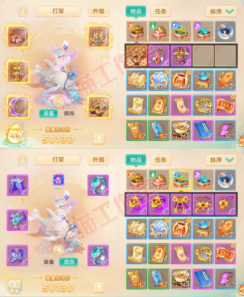65926大话西游账号详情图1 65926大话西游账号详情图1