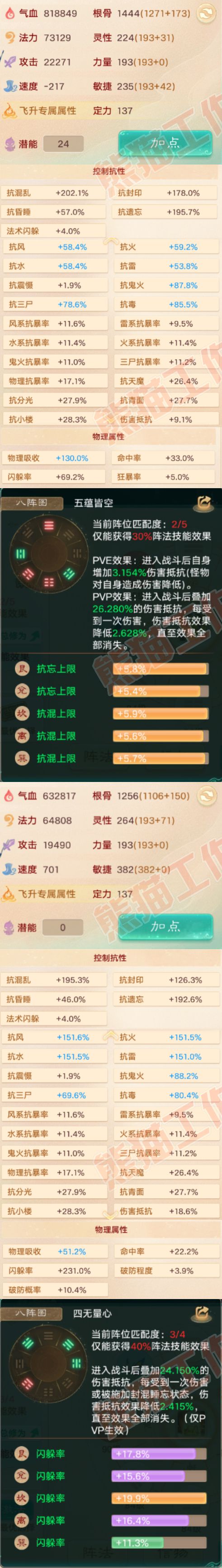 83231大话西游账号详情图2 83231大话西游账号详情图2