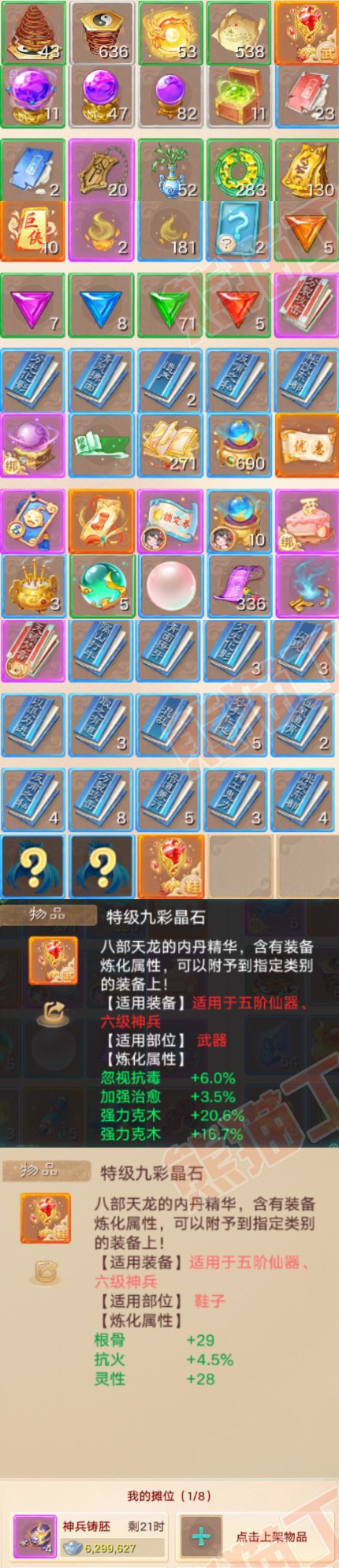 83231大话西游账号详情图8 83231大话西游账号详情图8