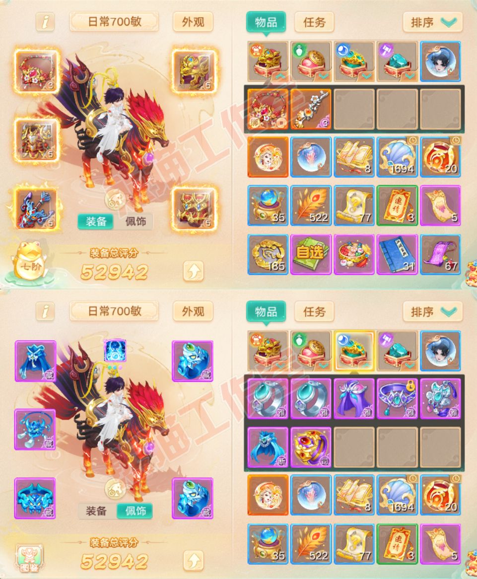 83231大话西游账号详情图1 83231大话西游账号详情图1