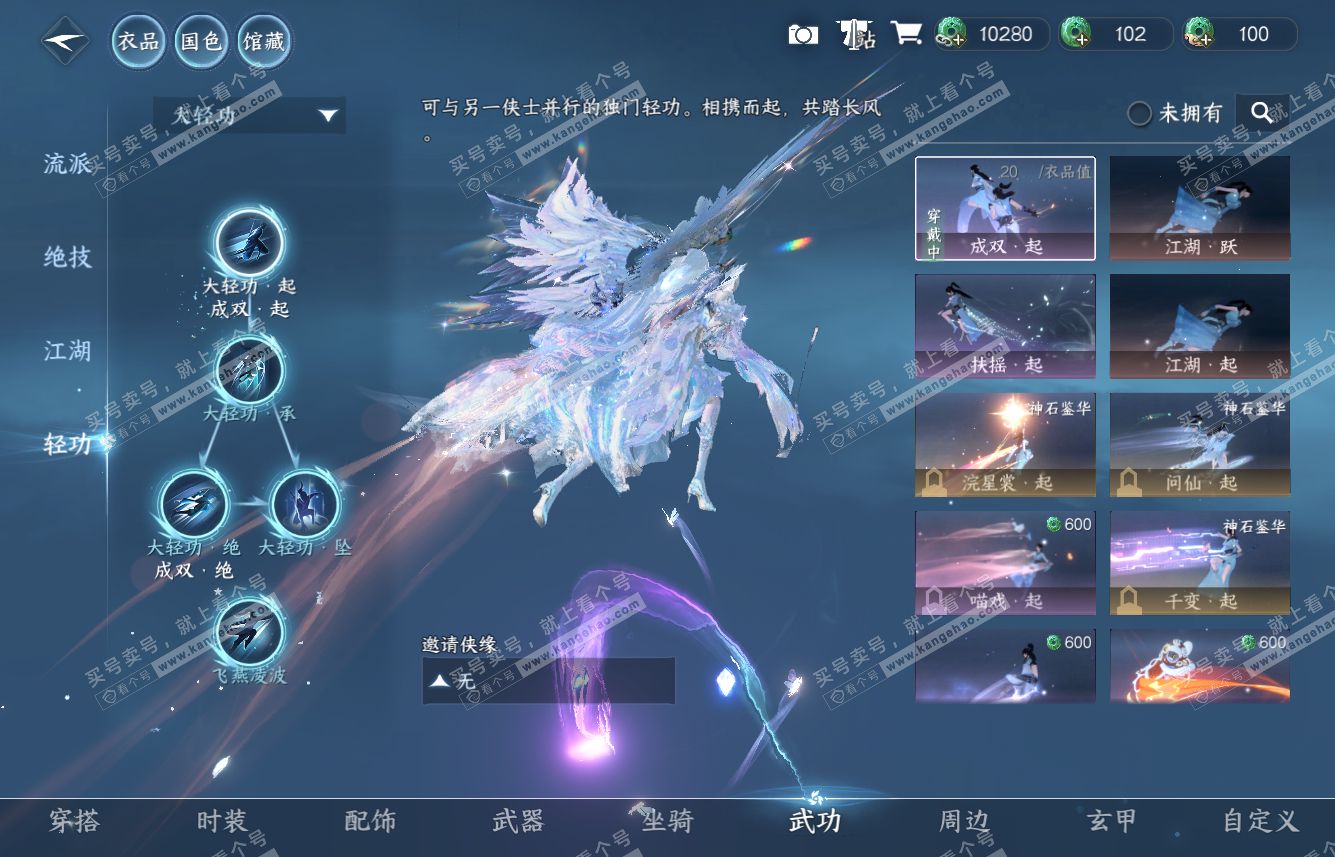 NSH315587逆水寒手游账号详情图19 NSH315587逆水寒手游账号详情图19