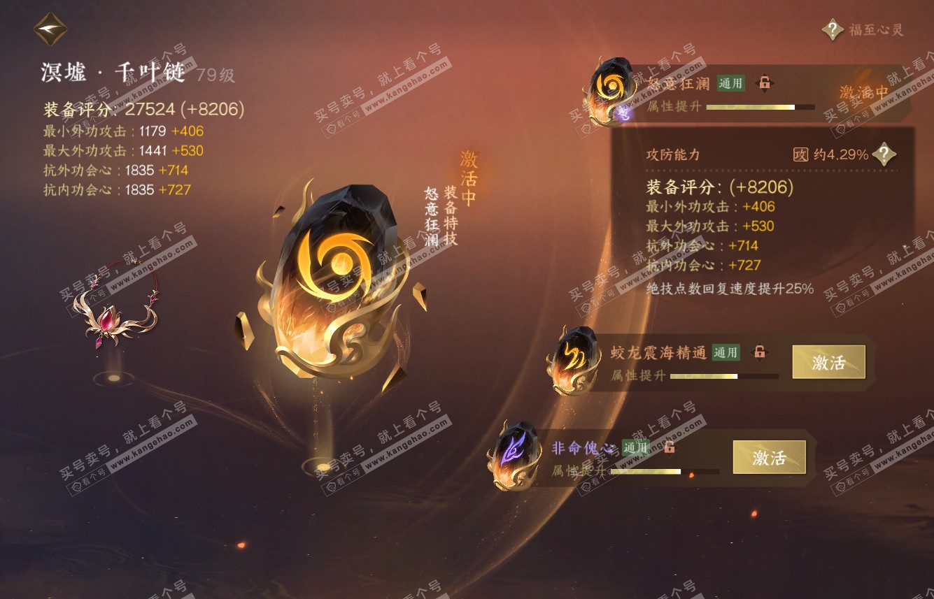 NSH315587逆水寒手游账号详情图47 NSH315587逆水寒手游账号详情图47