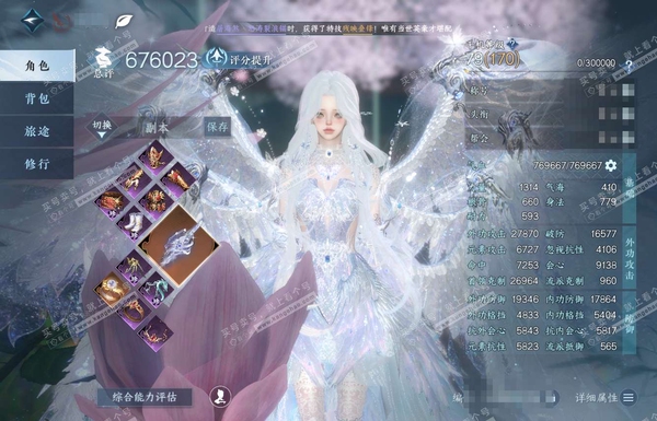 逆水寒手游账号忆江南烟雨江南官服烟雨江南 女血河 评分67.6W 秋水不染尘称号 冥宙星熠/进阶昼宇灵晖/不含顶奢已用 2颗天赏未用+银河星沙+50珍丝未用 61W衣品 14W国色【活动外观】鱼龙浅渊-星喵武器-仙瑶-连霏...