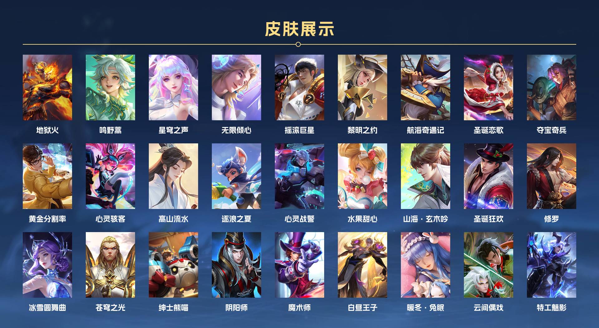 WZ3175142王者荣耀账号详情图2 WZ3175142王者荣耀账号详情图2