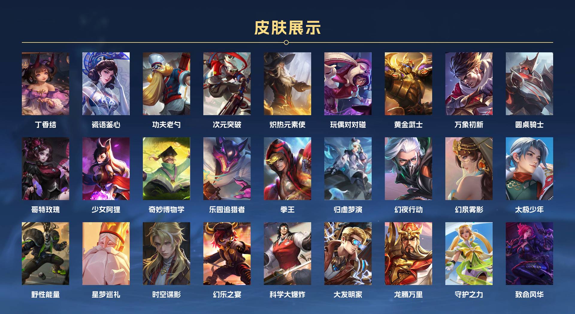 WZ3175142王者荣耀账号详情图7 WZ3175142王者荣耀账号详情图7