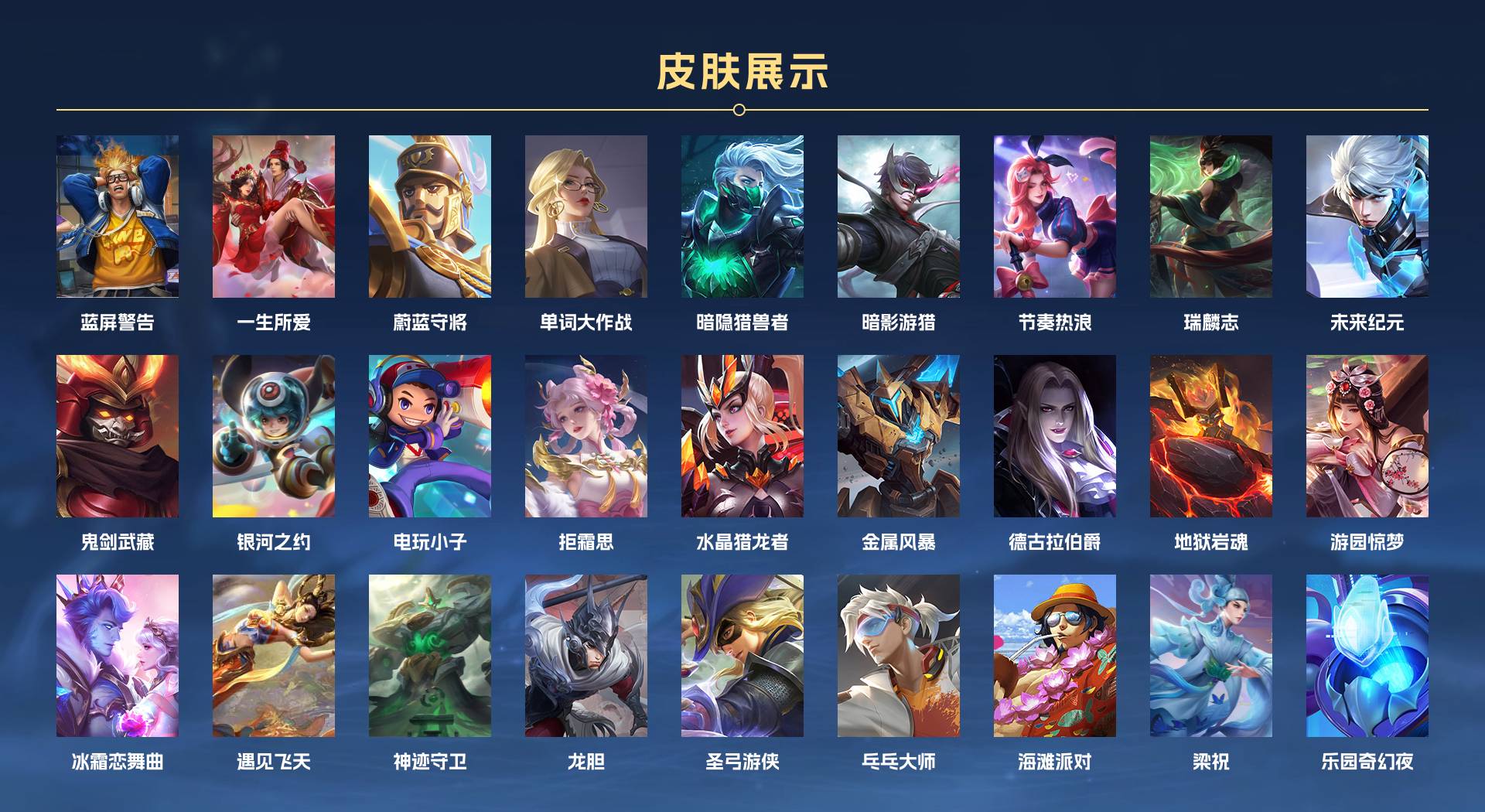 WZ3175142王者荣耀账号详情图3 WZ3175142王者荣耀账号详情图3
