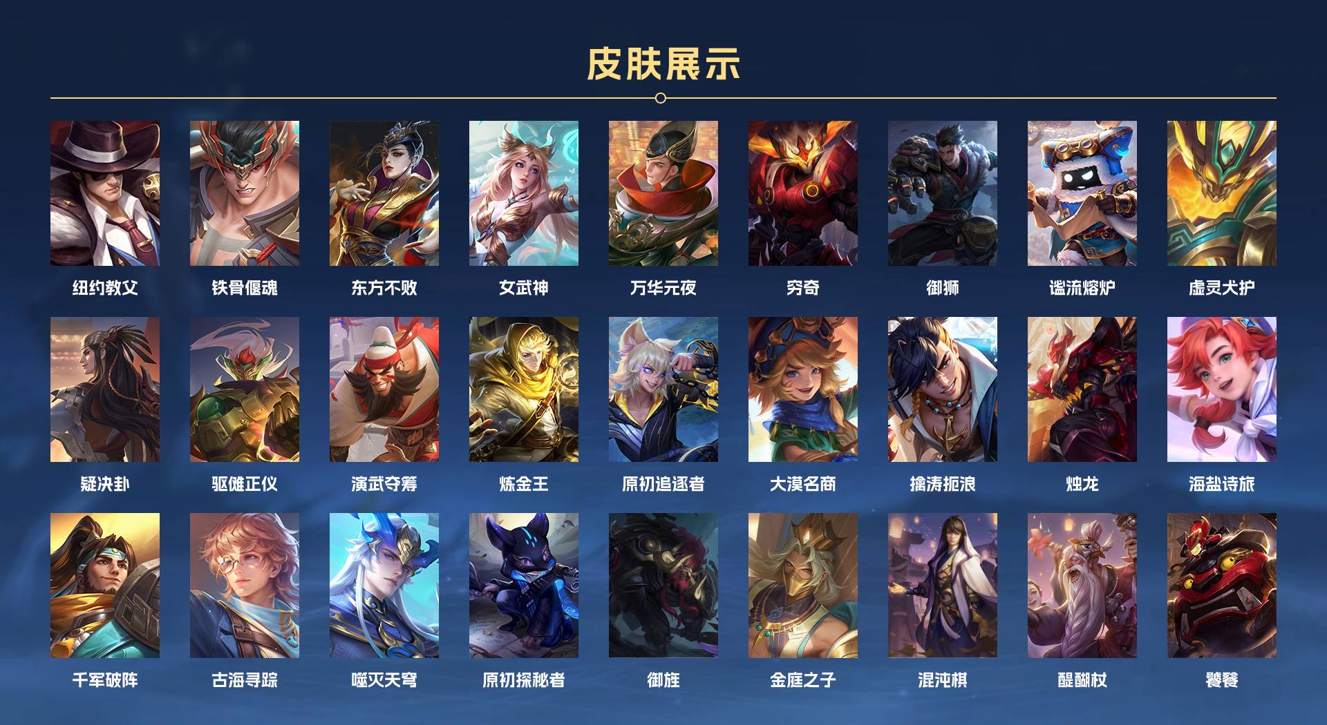 WZ3175142王者荣耀账号详情图9 WZ3175142王者荣耀账号详情图9