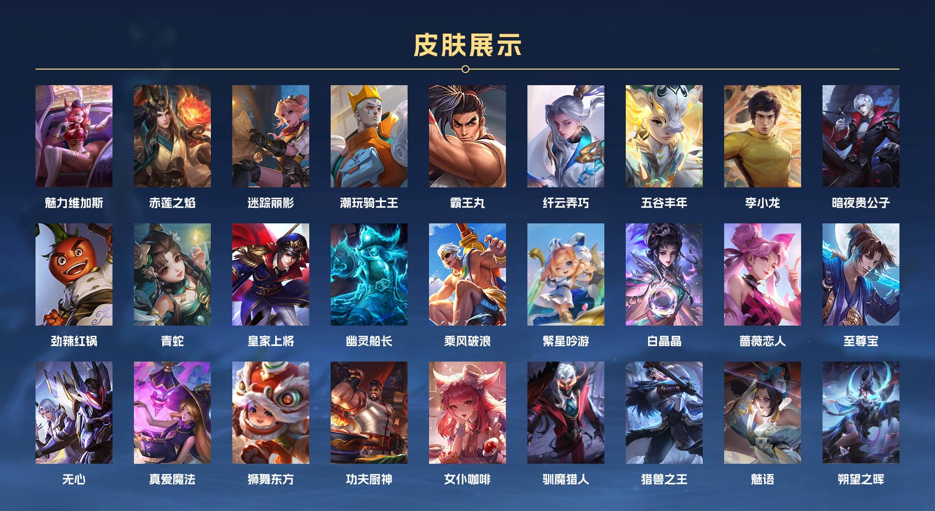 WZ3175142王者荣耀账号详情图4 WZ3175142王者荣耀账号详情图4