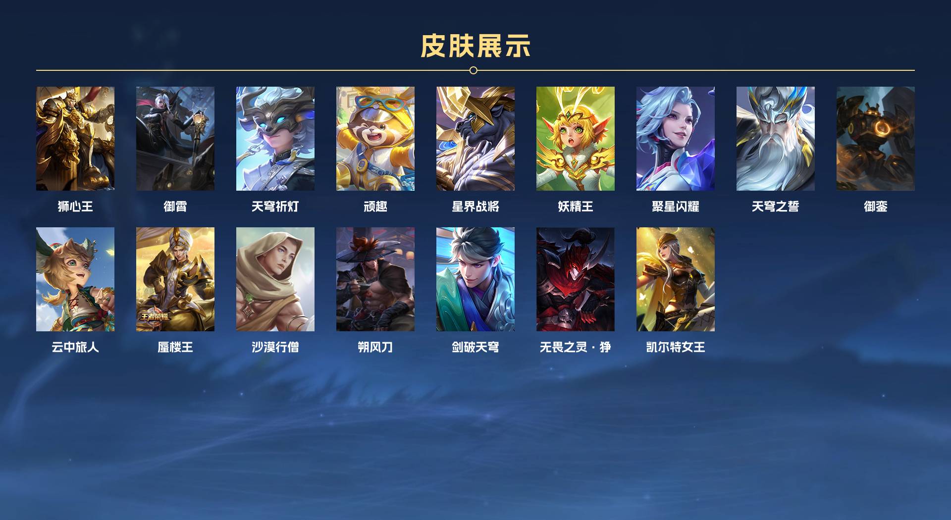 WZ3175142王者荣耀账号详情图10 WZ3175142王者荣耀账号详情图10