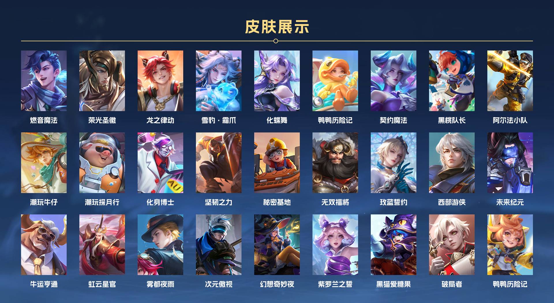 WZ3175142王者荣耀账号详情图6 WZ3175142王者荣耀账号详情图6