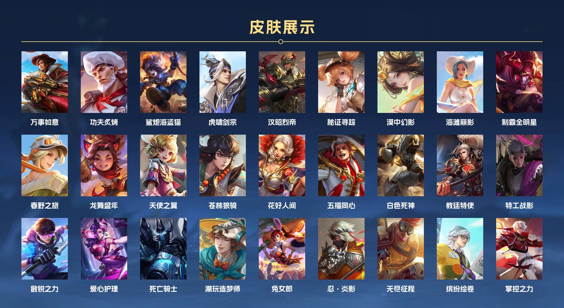 WZ3175142王者荣耀账号详情图8 WZ3175142王者荣耀账号详情图8