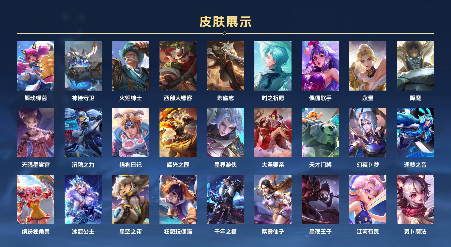 WZ3175142王者荣耀账号详情图5 WZ3175142王者荣耀账号详情图5