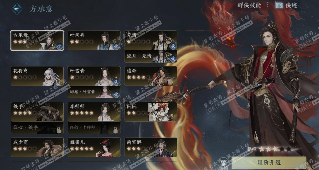 NSH315593逆水寒手游账号详情图19 NSH315593逆水寒手游账号详情图19