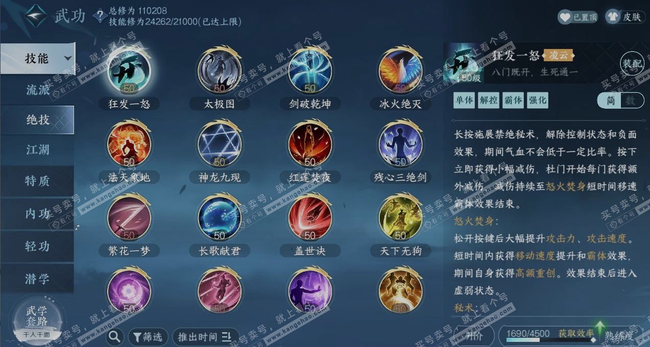 NSH315593逆水寒手游账号详情图14 NSH315593逆水寒手游账号详情图14