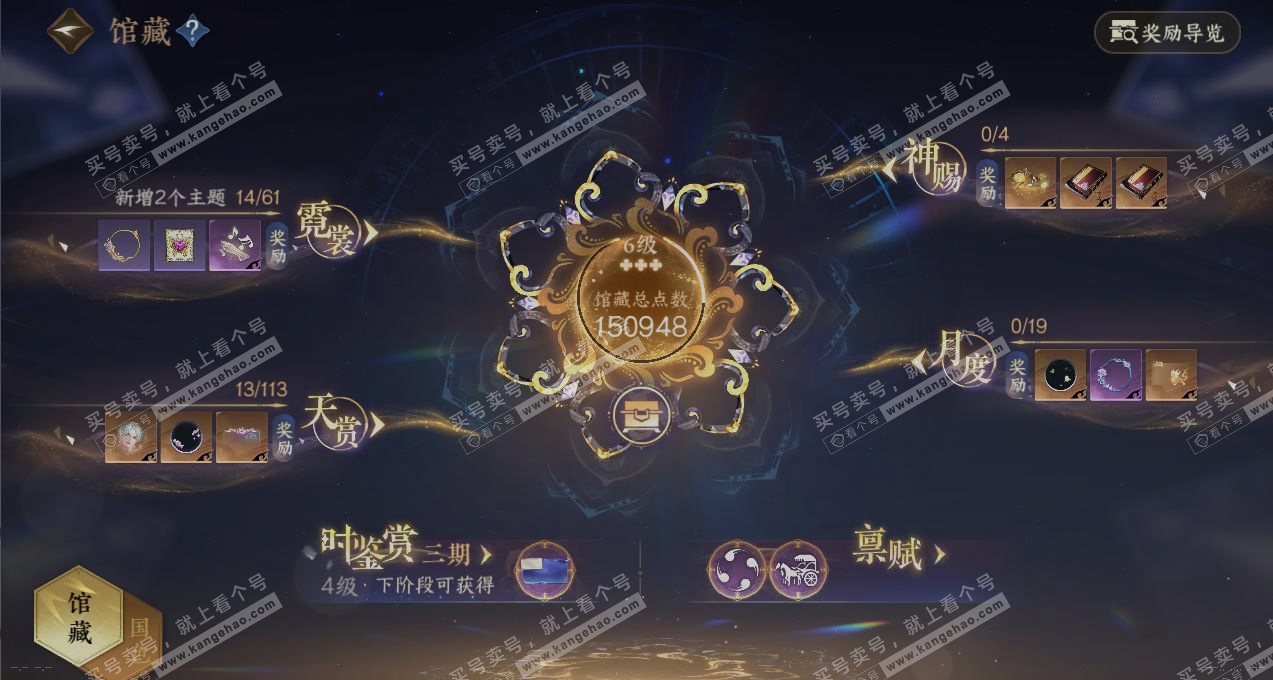 NSH315593逆水寒手游账号详情图10 NSH315593逆水寒手游账号详情图10