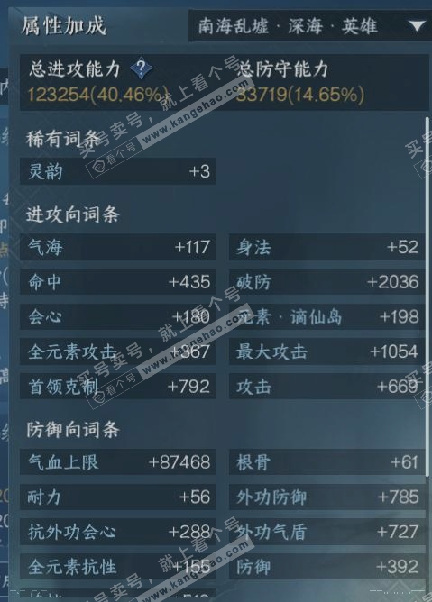 NSH315593逆水寒手游账号详情图18 NSH315593逆水寒手游账号详情图18